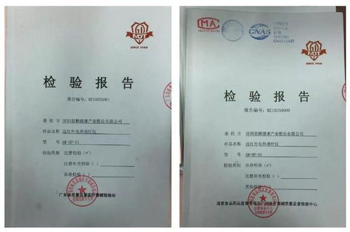 恩鹏健康 接触式远红外理疗仪 获 中华人民共和国医疗器械注册证